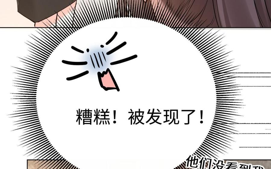 《大神在下》第118话 成功约上 第21页