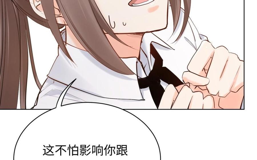 《大神在下》第118话 成功约上 第30页