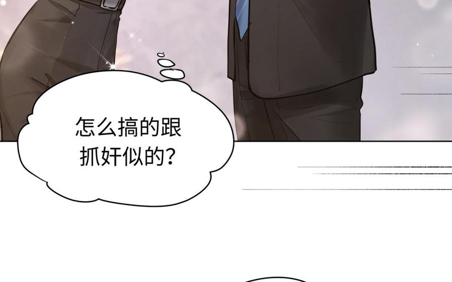 《大神在下》第118话 成功约上 第38页