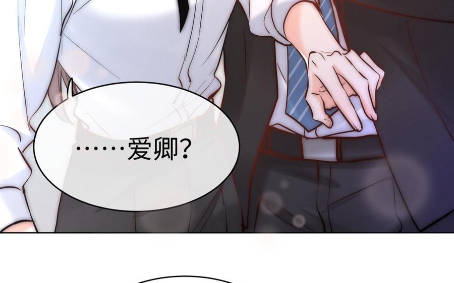 《大神在下》第118话 成功约上 第47页
