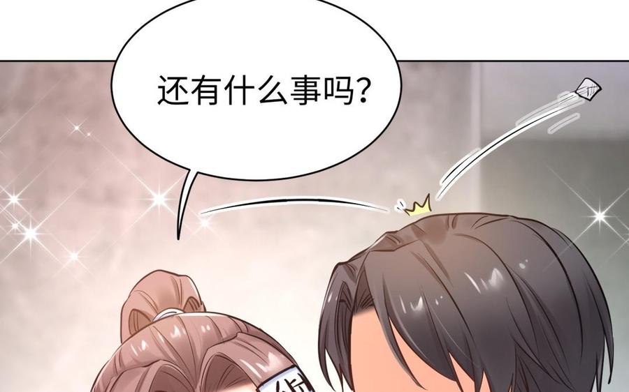 《大神在下》第118话 成功约上 第48页