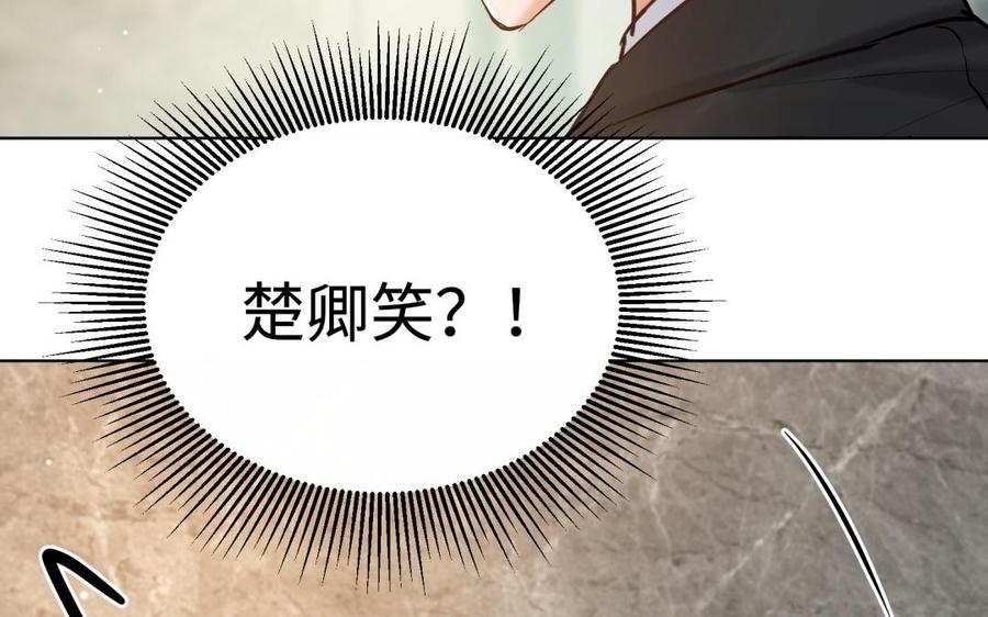 《大神在下》第118话 成功约上 第9页