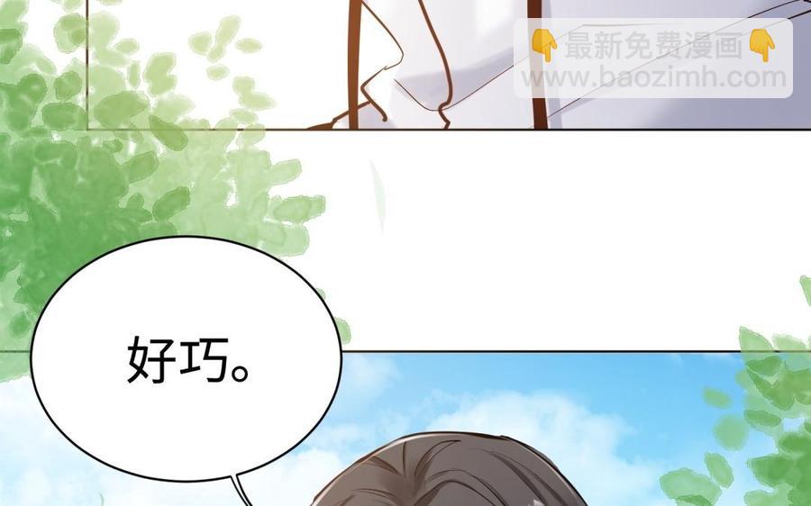 《大神在下》第119话 别怕，我在 第10页