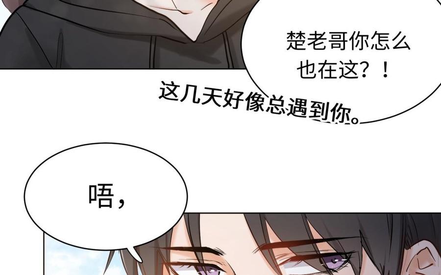 《大神在下》第119话 别怕，我在 第15页