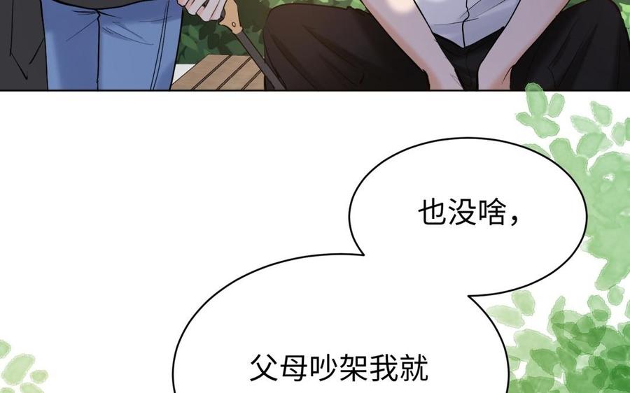 《大神在下》第119话 别怕，我在 第19页
