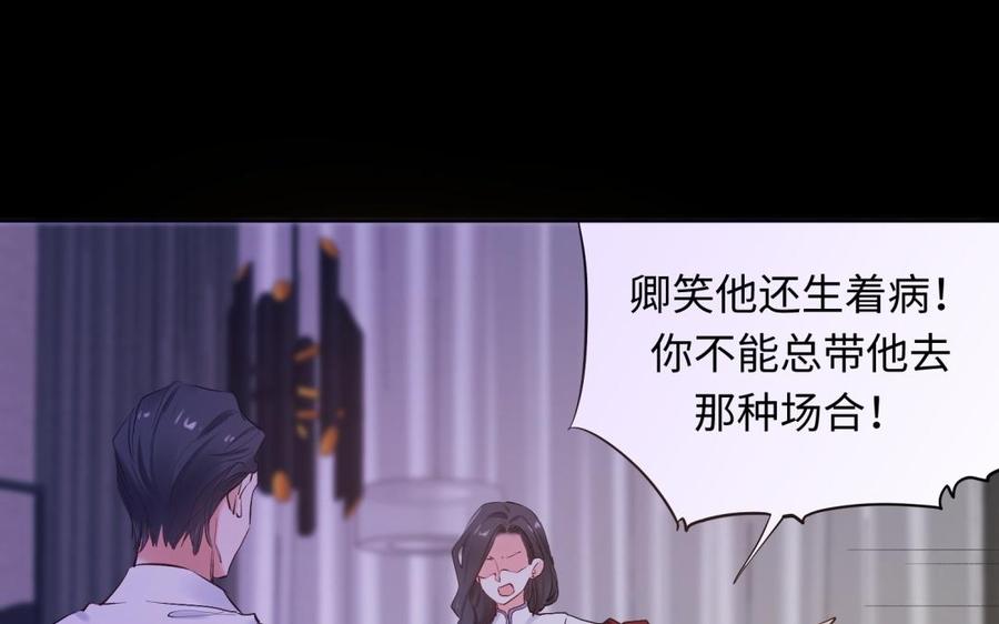 《大神在下》第119话 别怕，我在 第23页