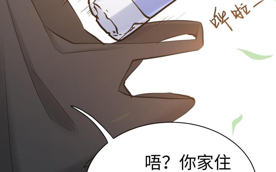 《大神在下》第119话 别怕，我在 第26页