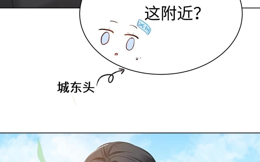 《大神在下》第119话 别怕，我在 第27页
