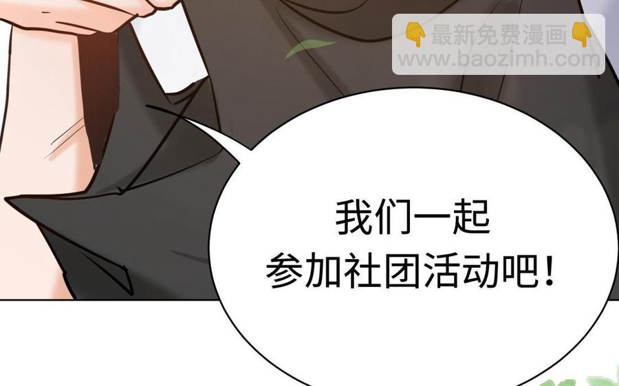 《大神在下》第119话 别怕，我在 第35页