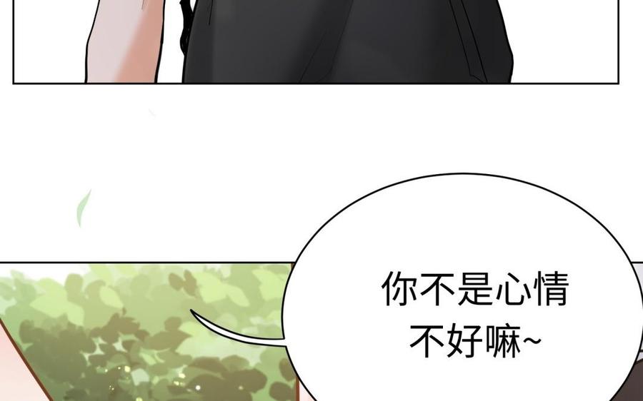 《大神在下》第119话 别怕，我在 第38页