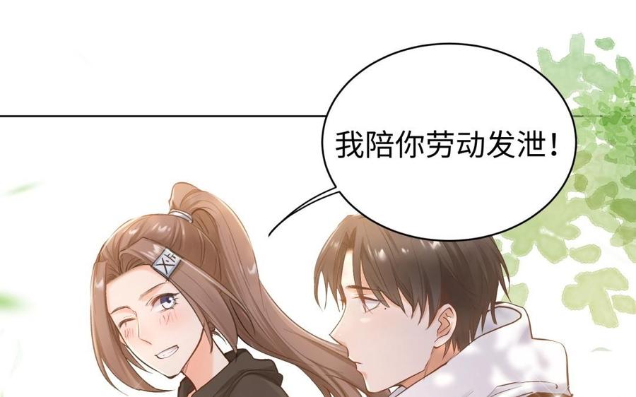 《大神在下》第119话 别怕，我在 第41页