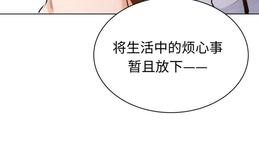 《大神在下》第119话 别怕，我在 第46页