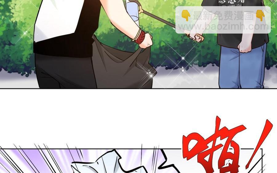 《大神在下》第119话 别怕，我在 第49页