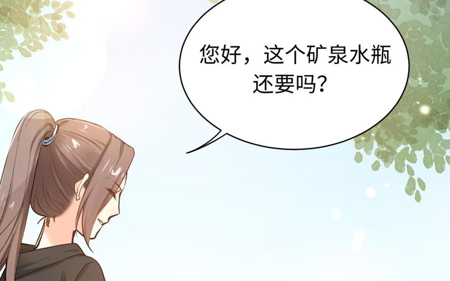 《大神在下》第119话 别怕，我在 第6页