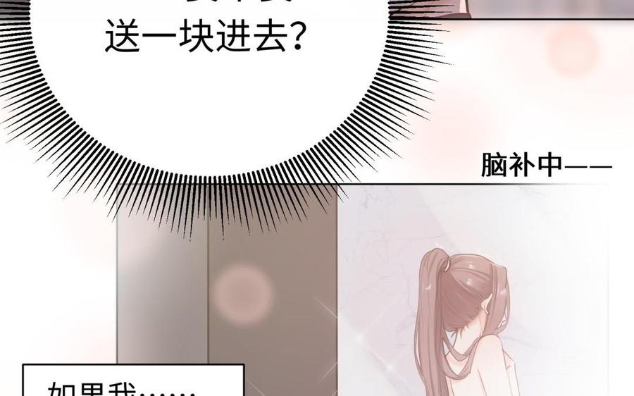 《大神在下》第121话 你值得信任啊 第12页