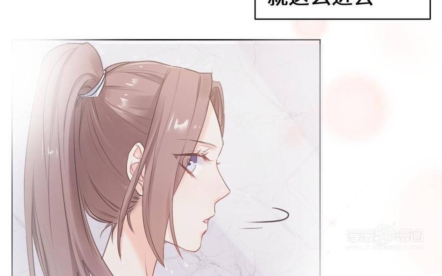 《大神在下》第121话 你值得信任啊 第14页