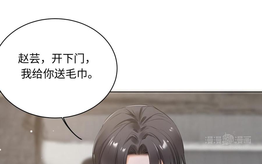 《大神在下》第121话 你值得信任啊 第24页