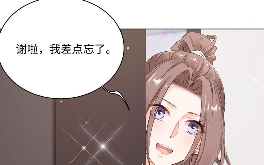 《大神在下》第121话 你值得信任啊 第31页