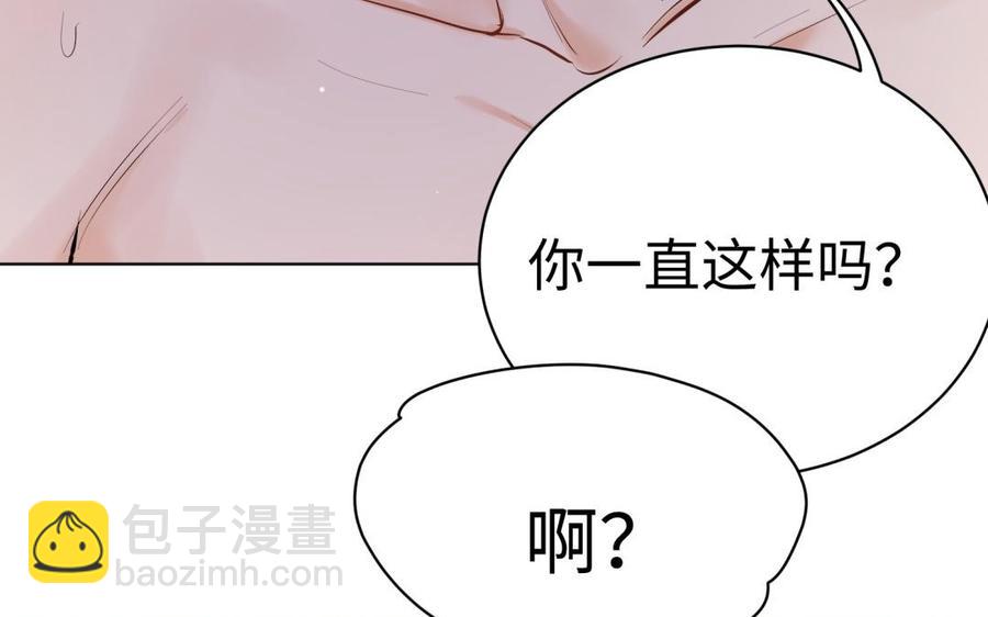 《大神在下》第121话 你值得信任啊 第40页
