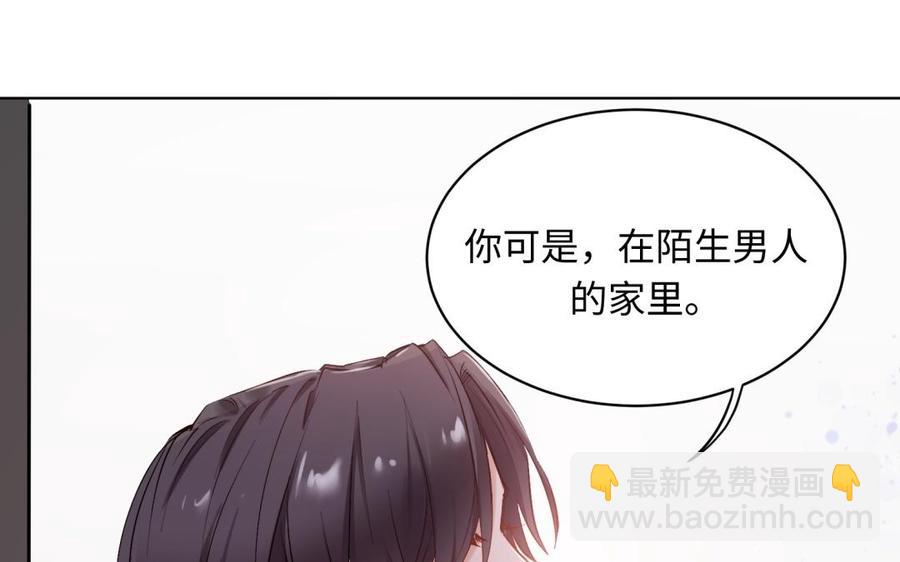 《大神在下》第121话 你值得信任啊 第43页