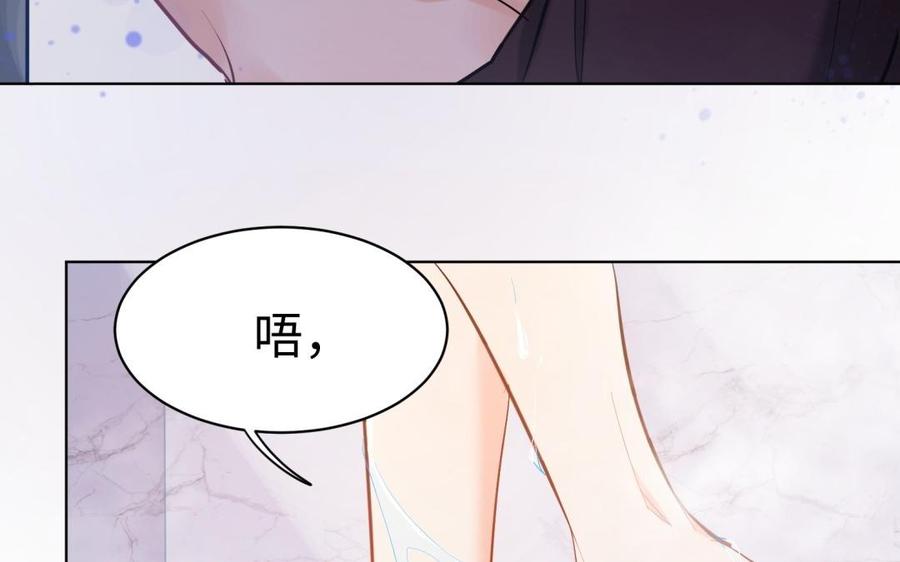 《大神在下》第121话 你值得信任啊 第46页