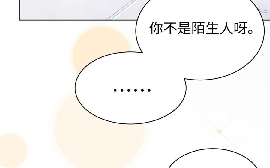 《大神在下》第121话 你值得信任啊 第48页