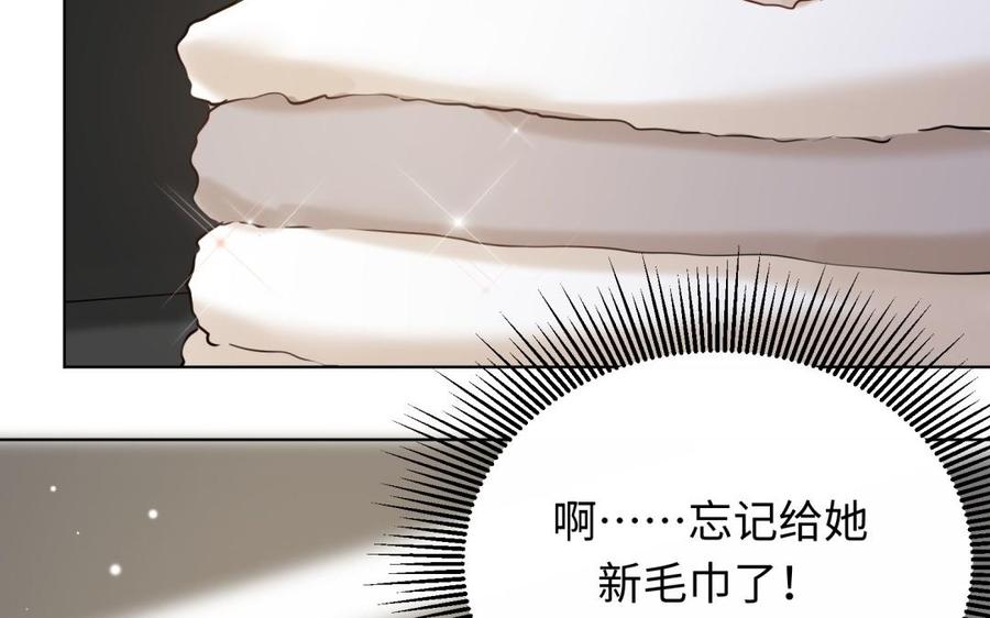 《大神在下》第121话 你值得信任啊 第9页