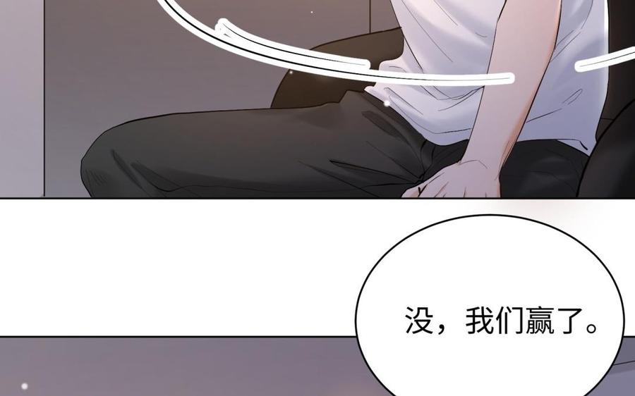 《大神在下》第124话 组建战队吧 第11页
