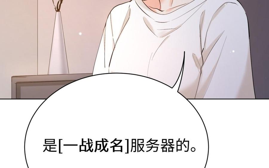《大神在下》第124话 组建战队吧 第13页