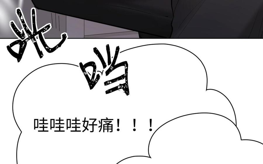 《大神在下》第124话 组建战队吧 第17页