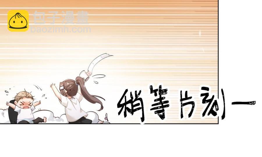 《大神在下》第124话 组建战队吧 第20页