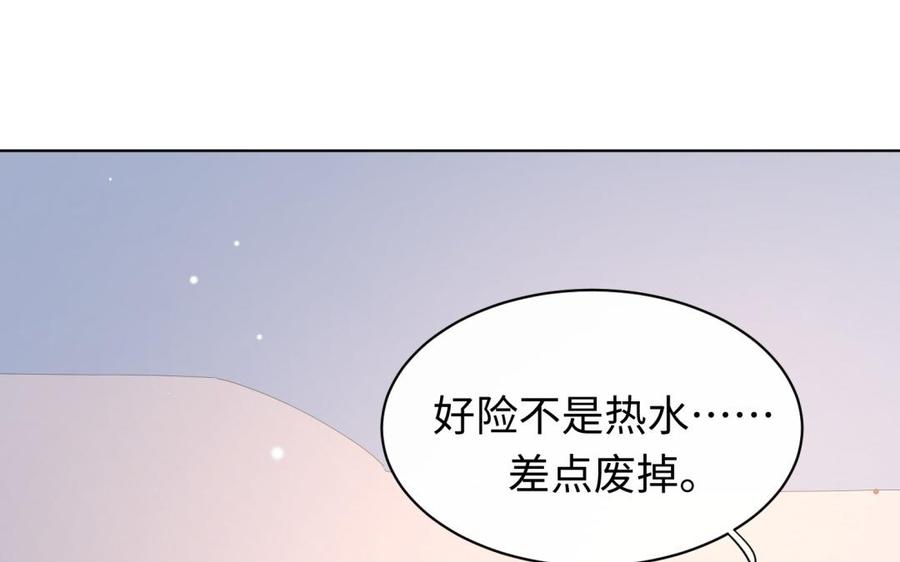 《大神在下》第124话 组建战队吧 第21页