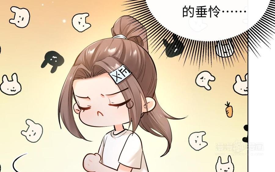 《大神在下》第124话 组建战队吧 第24页