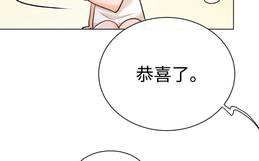 《大神在下》第124话 组建战队吧 第25页