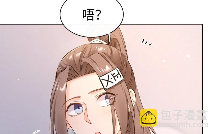 《大神在下》第124话 组建战队吧 第26页