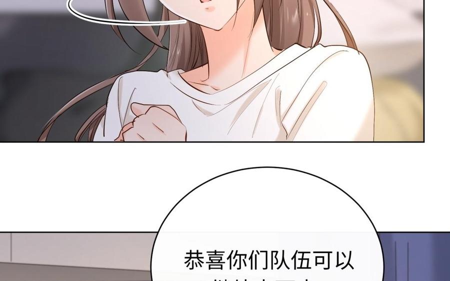 《大神在下》第124话 组建战队吧 第27页