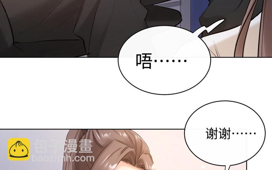《大神在下》第124话 组建战队吧 第31页