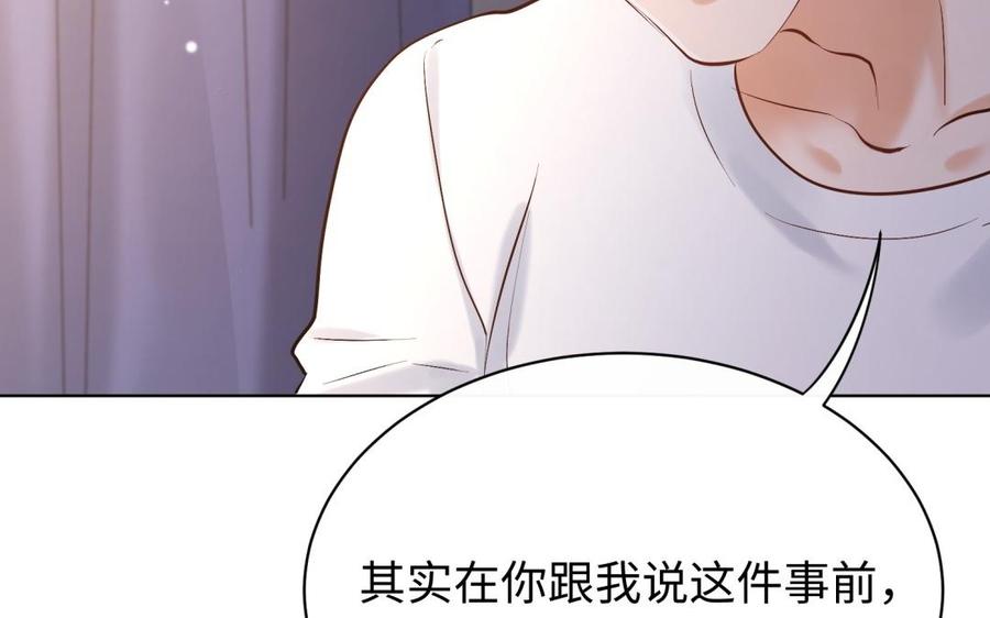 《大神在下》第124话 组建战队吧 第35页