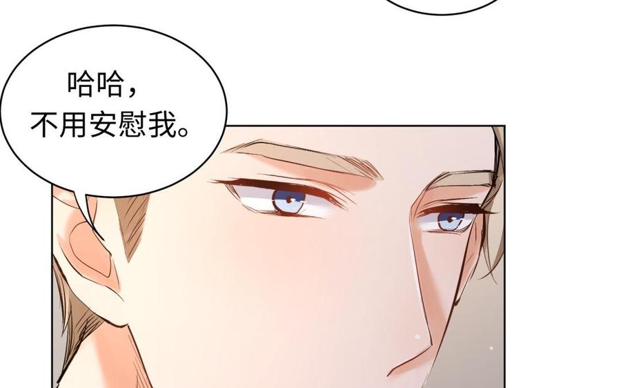 《大神在下》第124话 组建战队吧 第39页