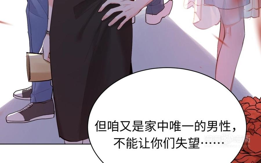 《大神在下》第124话 组建战队吧 第44页