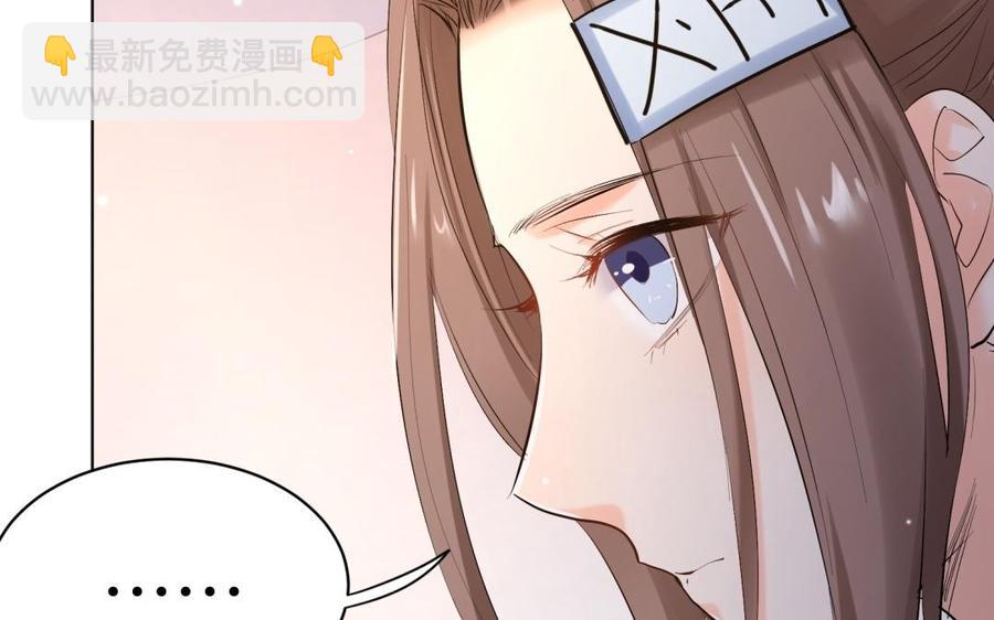 《大神在下》第124话 组建战队吧 第48页