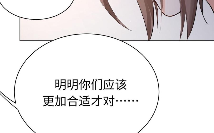《大神在下》第124话 组建战队吧 第49页