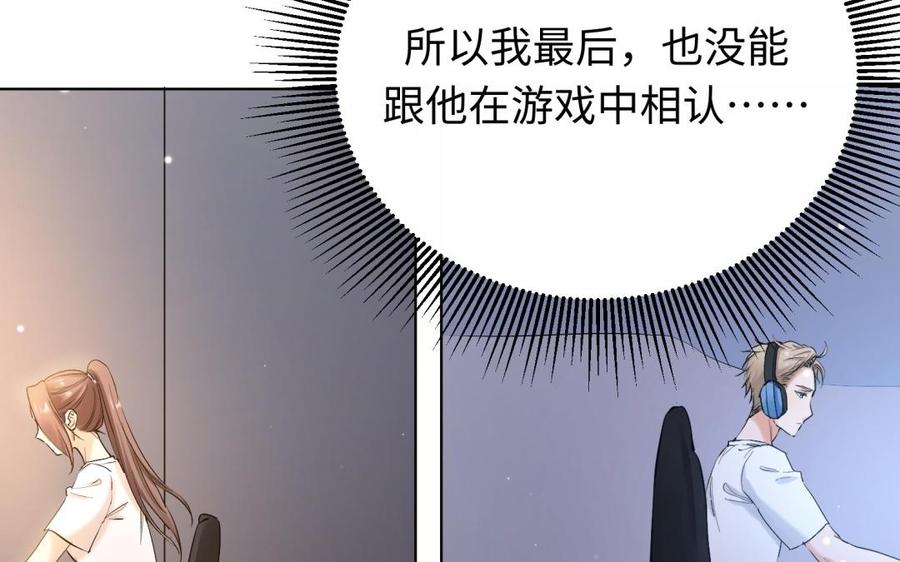 《大神在下》第122话 上当啦 第46页