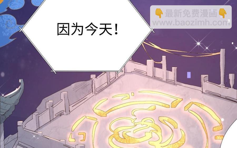 《大神在下》第122话 上当啦 第9页