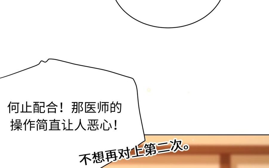 《大神在下》第125话 别见外 第10页