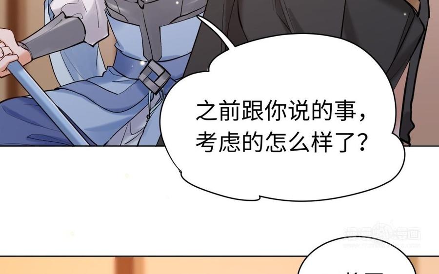 《大神在下》第125话 别见外 第14页