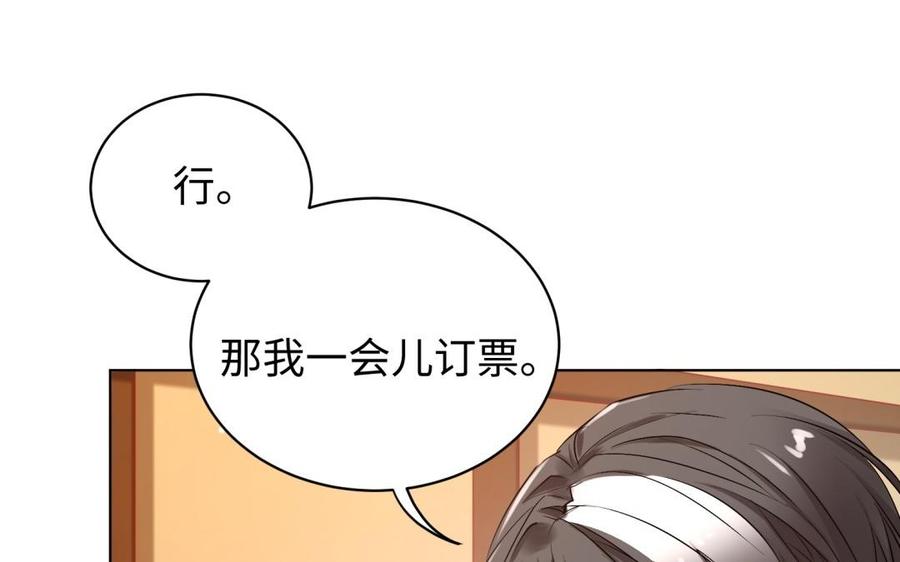 《大神在下》第125话 别见外 第22页