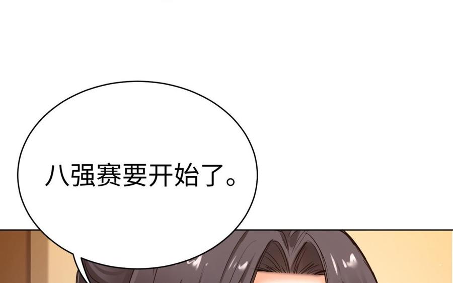 《大神在下》第125话 别见外 第26页