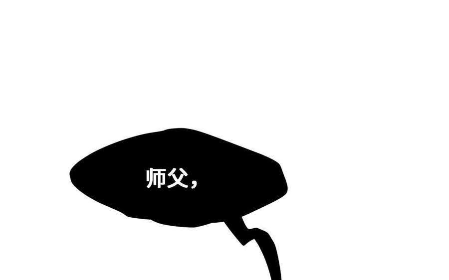 《大神在下》第125话 别见外 第39页