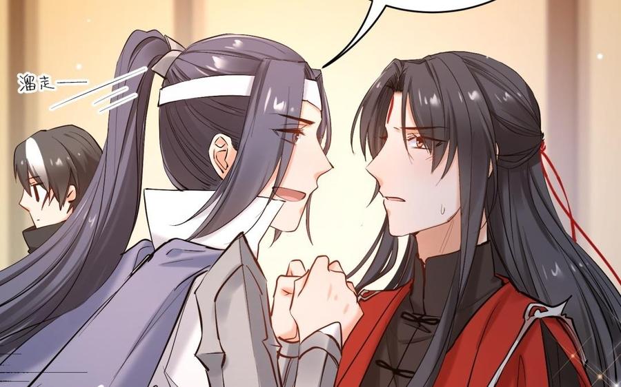 《大神在下》第125话 别见外 第43页